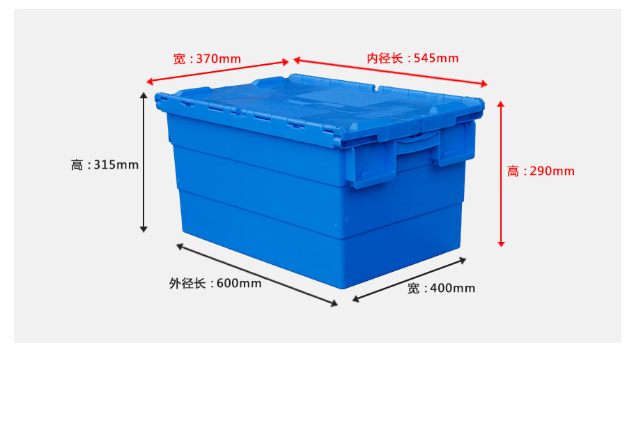 6431斜插式塑料物流箱0.jpg