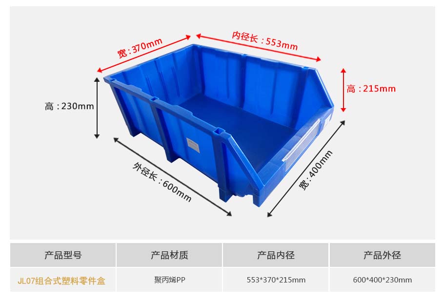 JL07组合式塑料零件盒4.jpg JL07组合式塑料零件盒4.jpg