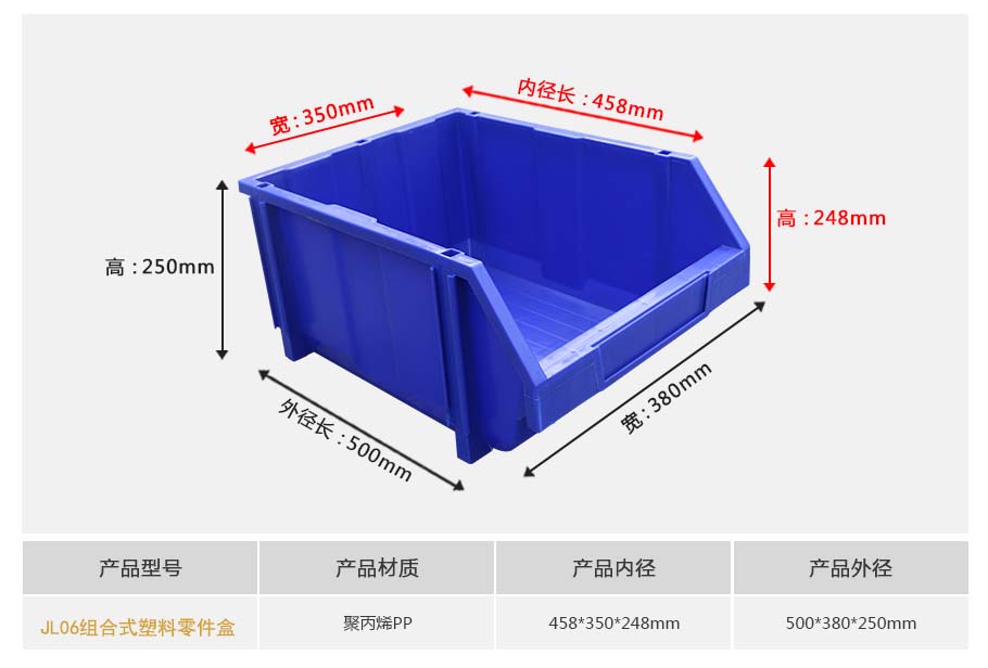 JL06组合式塑料零件盒4.jpg JL06组合式塑料零件盒4.jpg