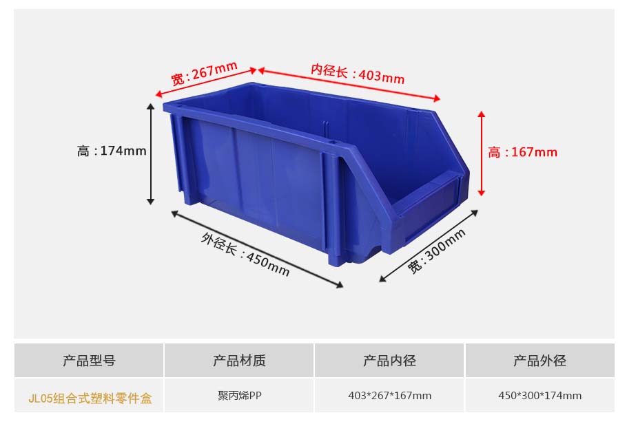 JL05组合式塑料零件盒4.jpg JL05组合式塑料零件盒4.jpg