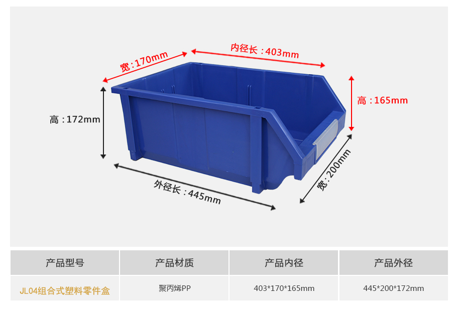 JL04组合式塑料零件盒1.jpg JL04组合式塑料零件盒1.jpg