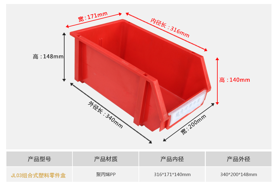 JL03组合式塑料零件盒1.jpg JL03组合式塑料零件盒1.jpg