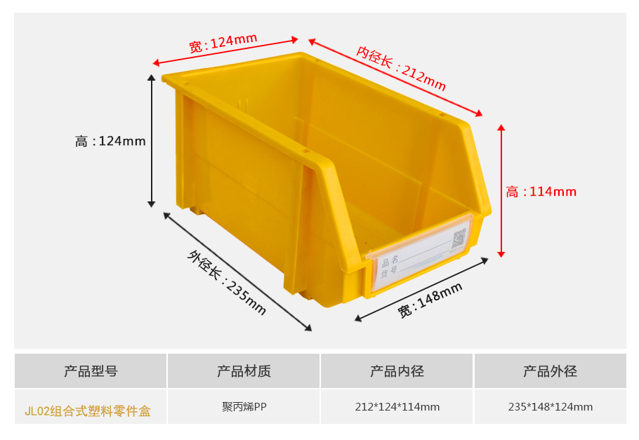 JL02组合式塑料零件盒2.jpg