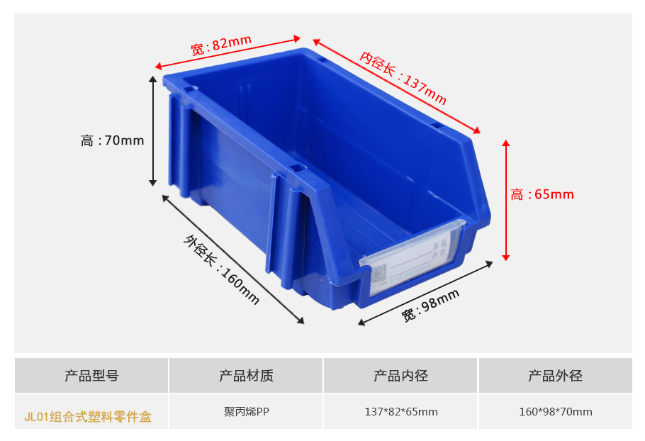 JL01组合式塑料零件盒2.jpg JL01组合式塑料零件盒2.jpg